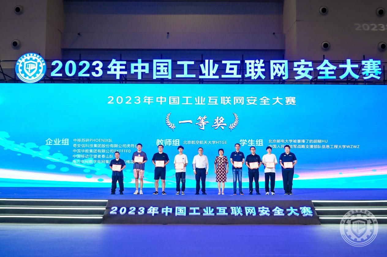 巨棒操得哇哇叫2023年中国工业互联网安全污女真人抽搐出水